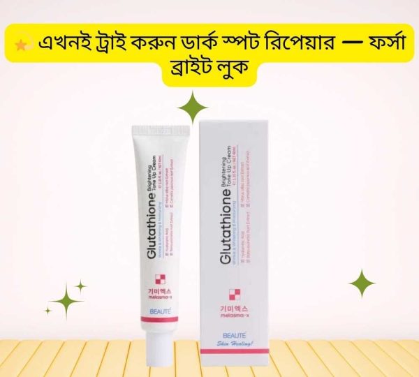 instant glow tone up cream beaute melasma x glutathione 45ml 600x540.jpg
